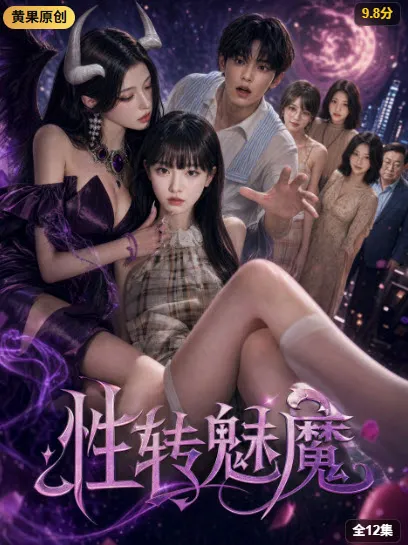 《骨中剑》热剧封面