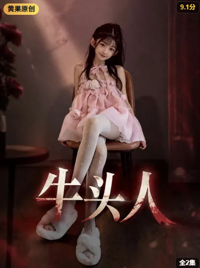 《平行婚约》热剧封面